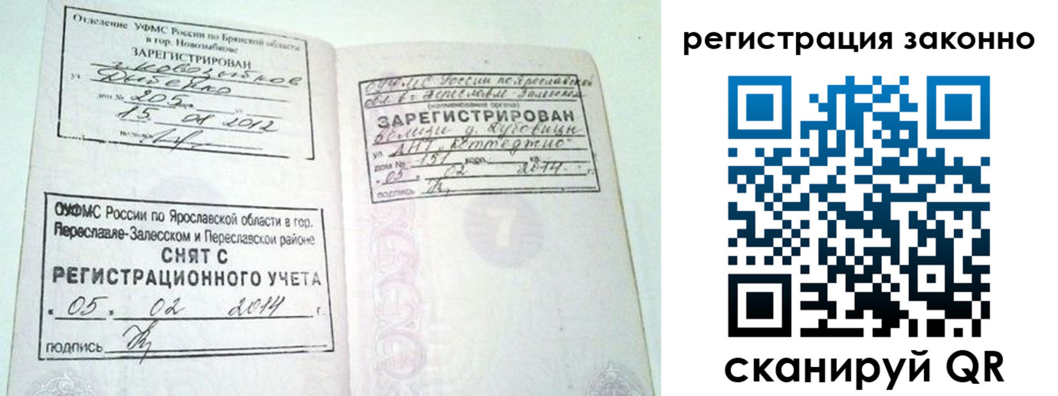 прописка для школы в Шилке