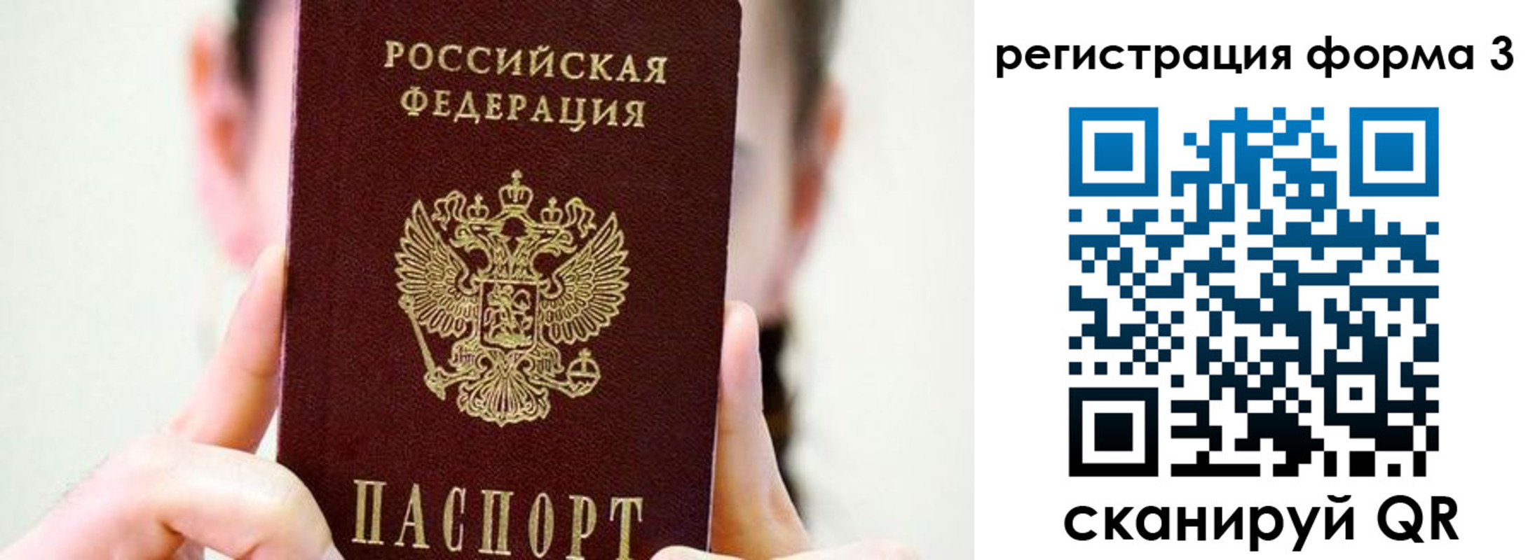 прописка штамп в Шилке