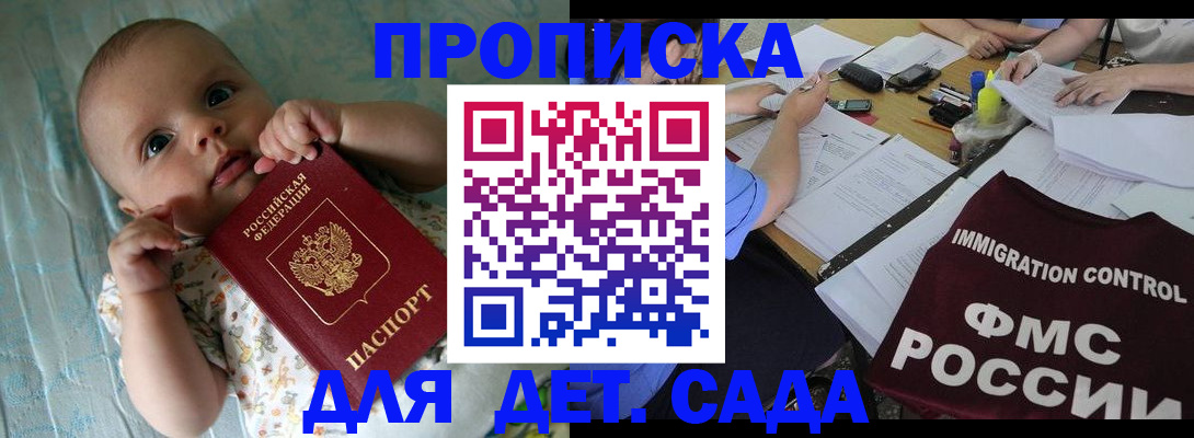 временная регистрация собственник в Шилке