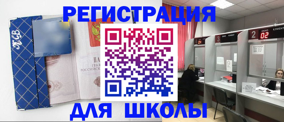 временная регистрация в квартире в Шилке