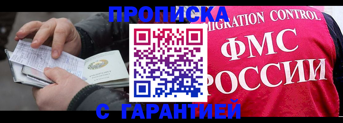 миграционный учет в Шилке